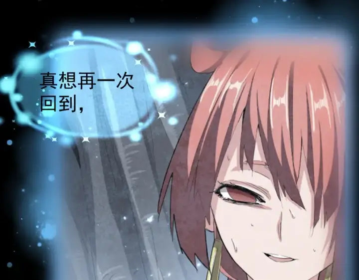 《魔皇大管家》第364话 我和他的事儿你少管图47