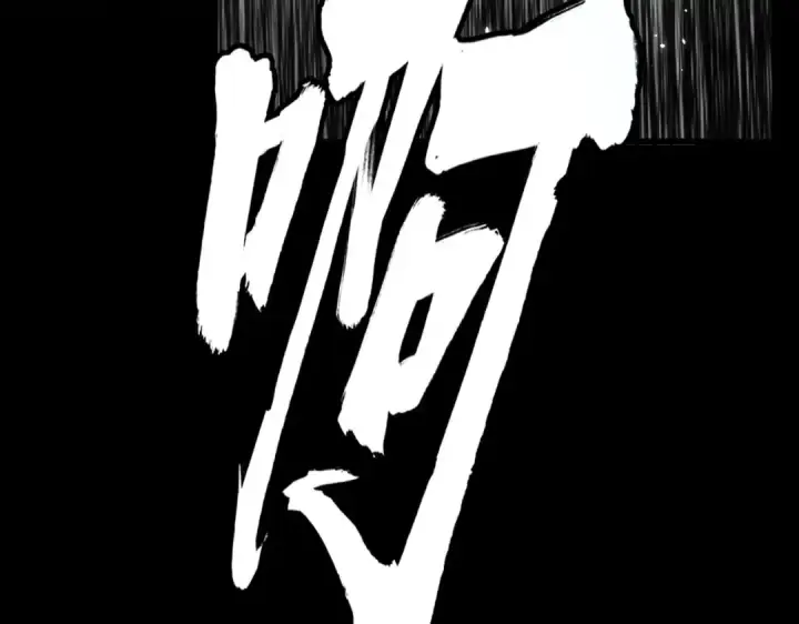 《魔皇大管家》第364话 我和他的事儿你少管图58