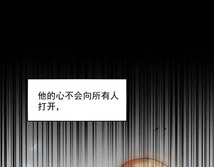 《魔皇大管家》第364话 我和他的事儿你少管图60