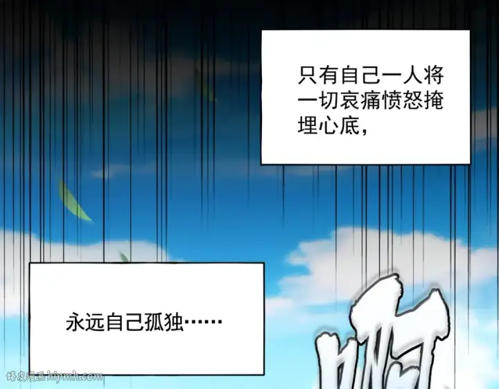 《魔皇大管家》第364话 我和他的事儿你少管图64