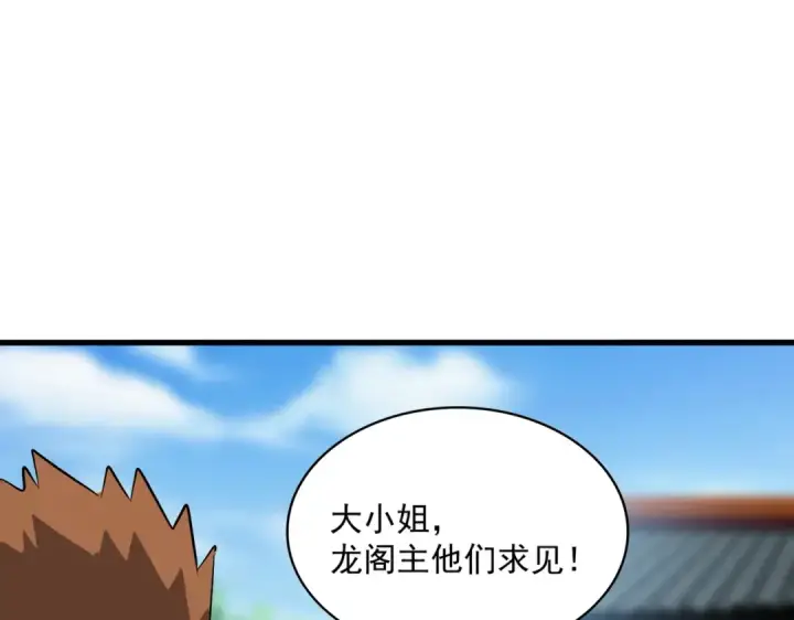 《魔皇大管家》第364话 我和他的事儿你少管图78