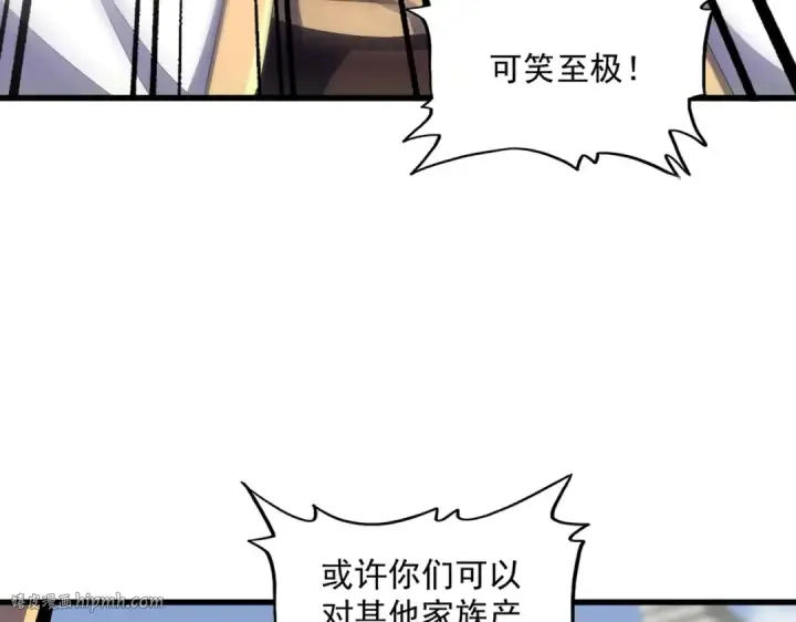 《魔皇大管家》第364话 我和他的事儿你少管图8