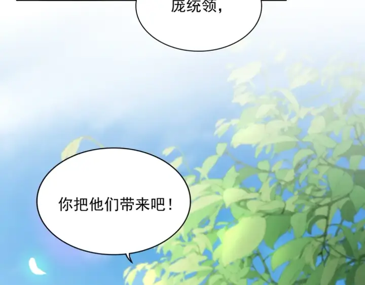 《魔皇大管家》第364话 我和他的事儿你少管图90
