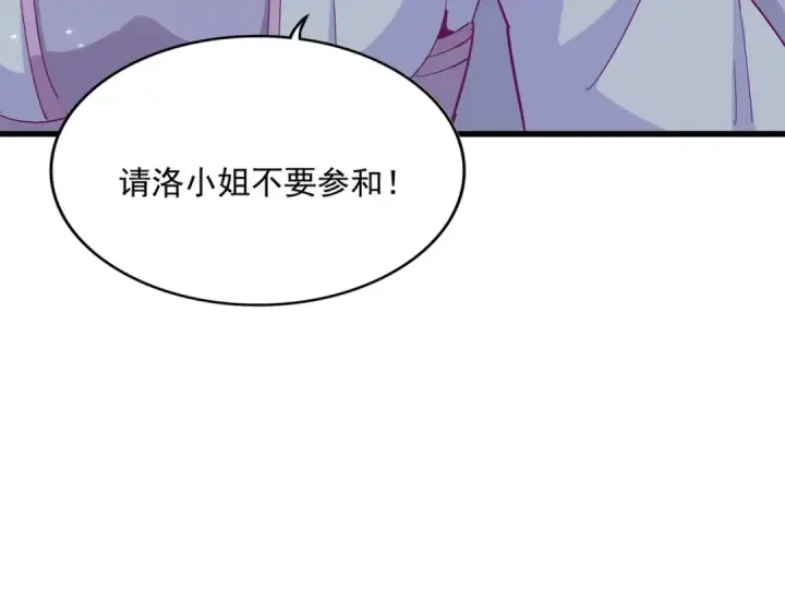 《魔皇大管家》第365话 青丝万丈（三更通知）图10