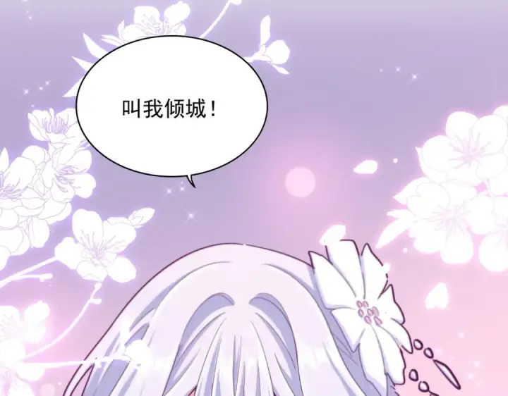 《魔皇大管家》第365话 青丝万丈（三更通知）图100