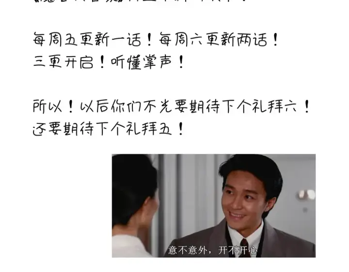 《魔皇大管家》第365话 青丝万丈（三更通知）图106