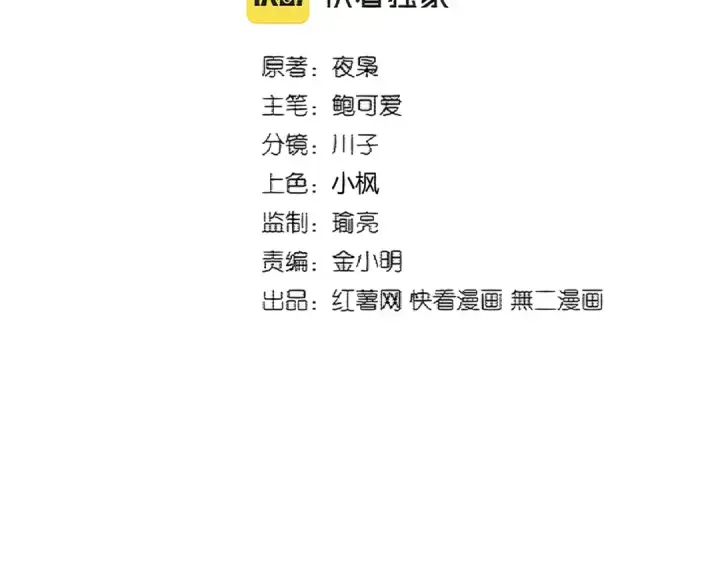 《魔皇大管家》第365话 青丝万丈（三更通知）图12