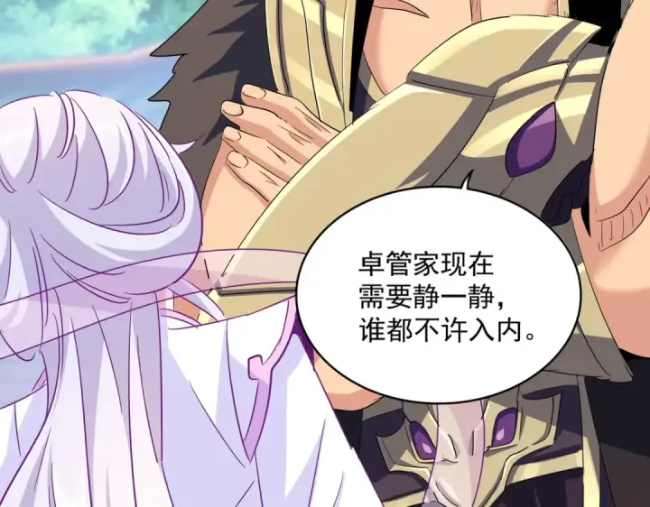 《魔皇大管家》第365话 青丝万丈（三更通知）图17