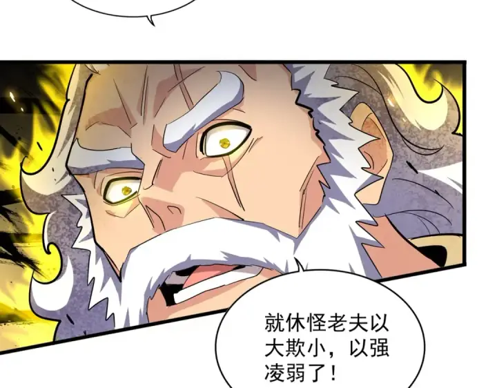 《魔皇大管家》第365话 青丝万丈（三更通知）图19