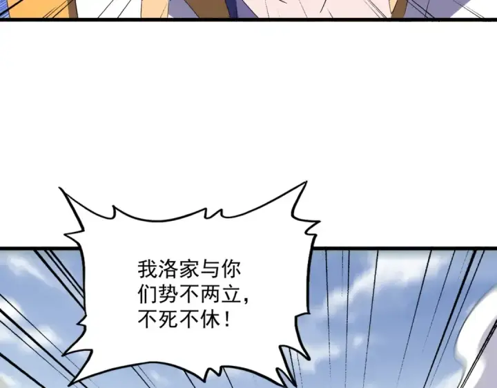 《魔皇大管家》第365话 青丝万丈（三更通知）图2