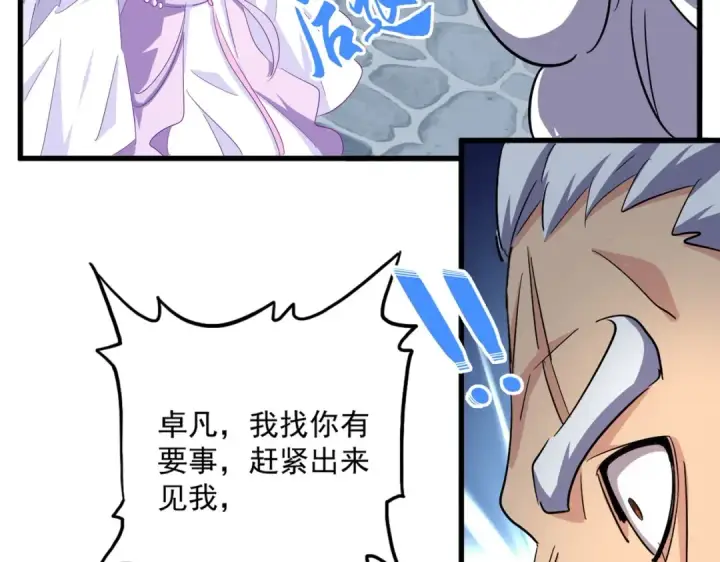 《魔皇大管家》第365话 青丝万丈（三更通知）图23