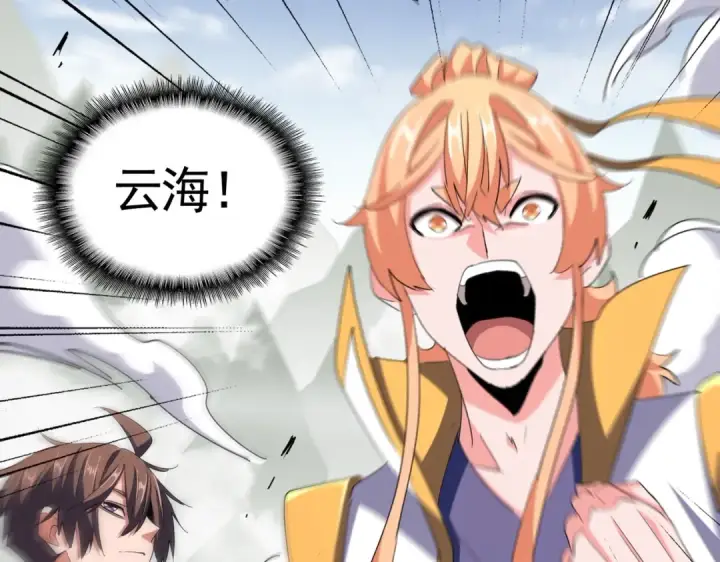 《魔皇大管家》第365话 青丝万丈（三更通知）图3