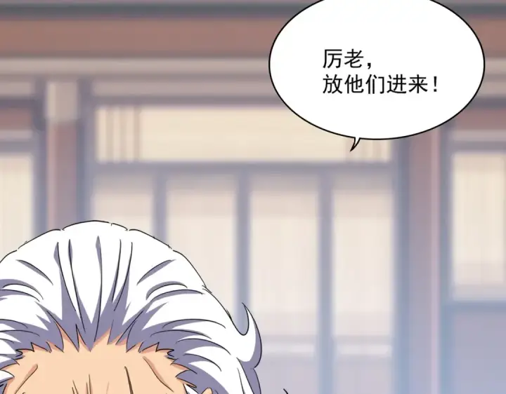 《魔皇大管家》第365话 青丝万丈（三更通知）图36
