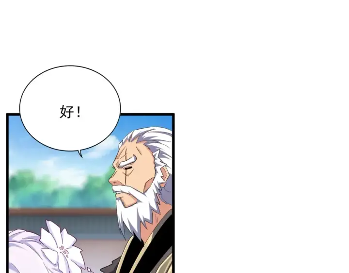 《魔皇大管家》第365话 青丝万丈（三更通知）图38