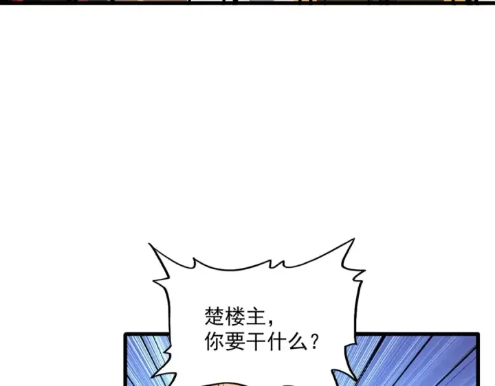 《魔皇大管家》第365话 青丝万丈（三更通知）图5