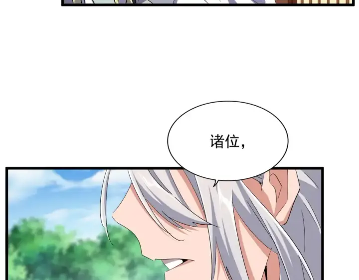 《魔皇大管家》第365话 青丝万丈（三更通知）图52