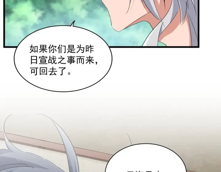 《魔皇大管家》第365话 青丝万丈（三更通知）图53