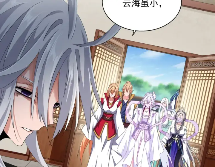 《魔皇大管家》第365话 青丝万丈（三更通知）图54