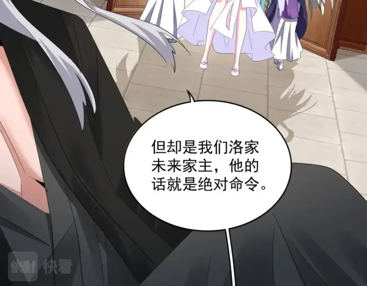 《魔皇大管家》第365话 青丝万丈（三更通知）图55