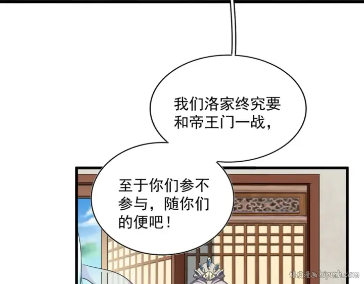 《魔皇大管家》第365话 青丝万丈（三更通知）图56