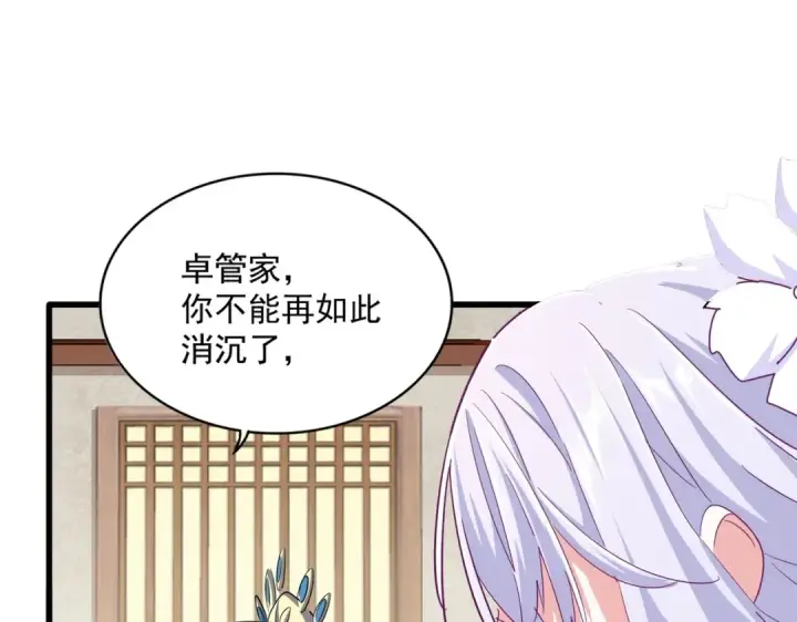 《魔皇大管家》第365话 青丝万丈（三更通知）图61