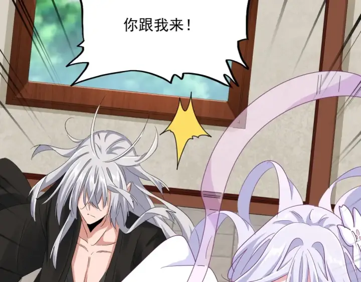 《魔皇大管家》第365话 青丝万丈（三更通知）图67