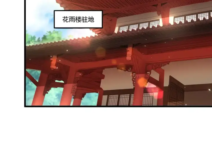 《魔皇大管家》第365话 青丝万丈（三更通知）图73