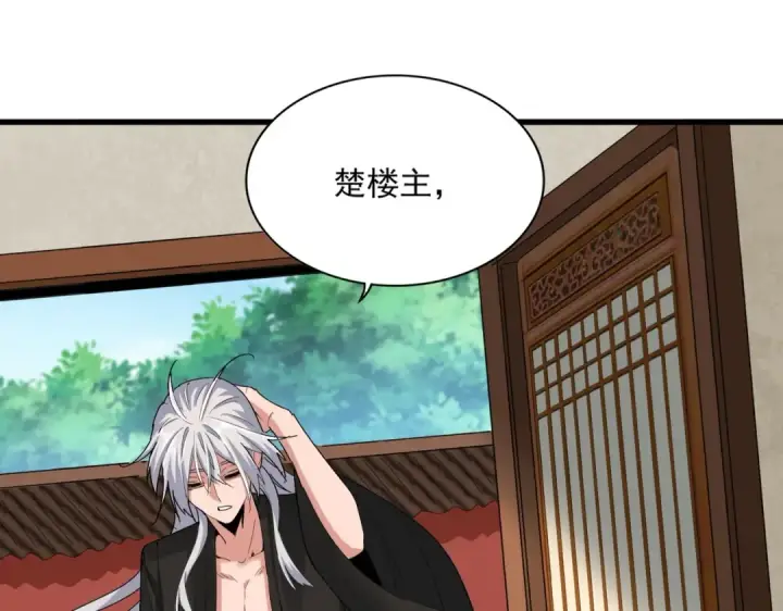 《魔皇大管家》第365话 青丝万丈（三更通知）图74