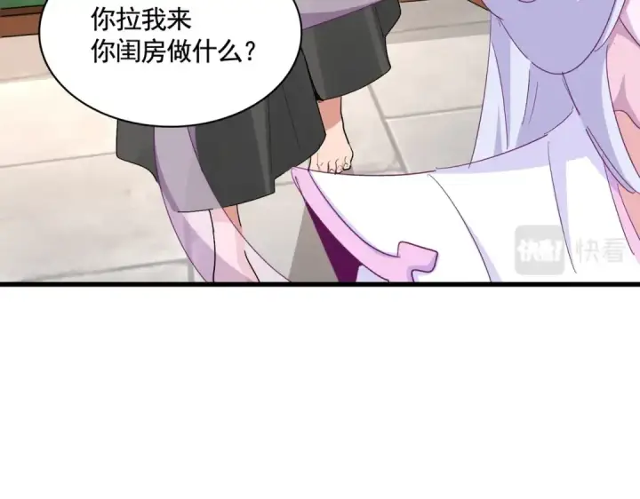 《魔皇大管家》第365话 青丝万丈（三更通知）图76