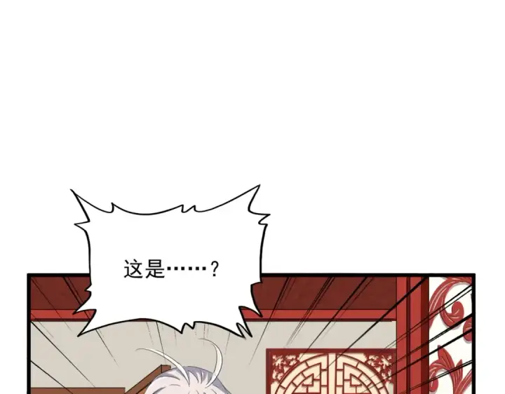《魔皇大管家》第365话 青丝万丈（三更通知）图85