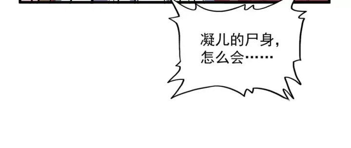 《魔皇大管家》第365话 青丝万丈（三更通知）图87