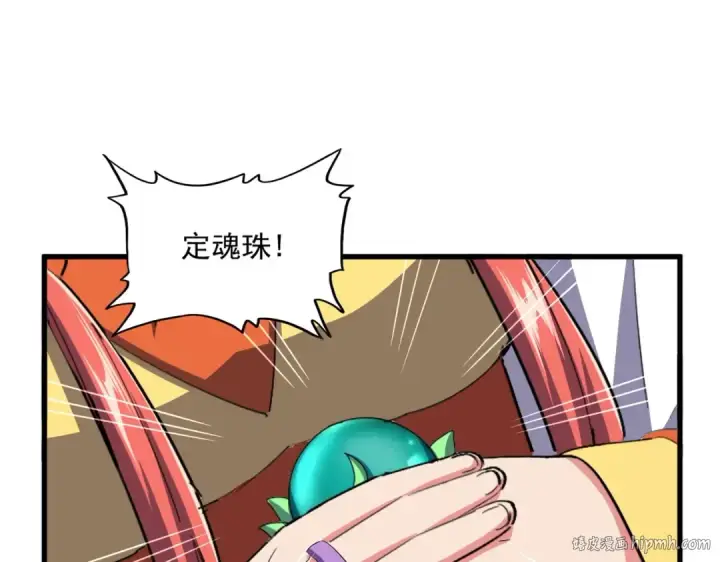 《魔皇大管家》第365话 青丝万丈（三更通知）图88