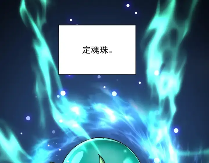 《魔皇大管家》第365话 青丝万丈（三更通知）图91