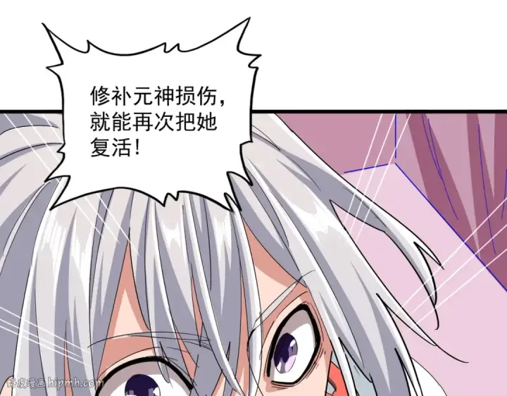 《魔皇大管家》第365话 青丝万丈（三更通知）图96