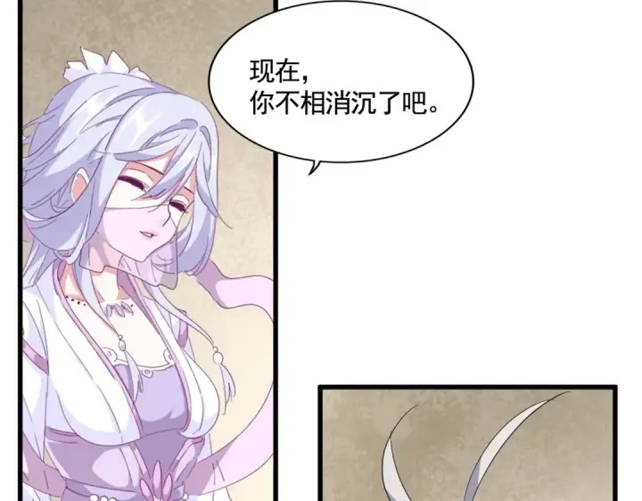 《魔皇大管家》第366话 化虚图10