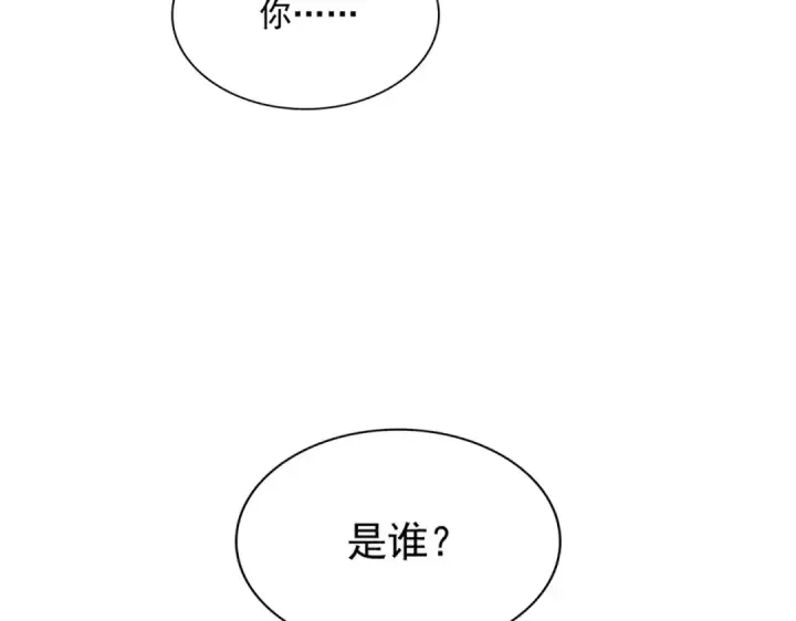 《魔皇大管家》第366话 化虚图103