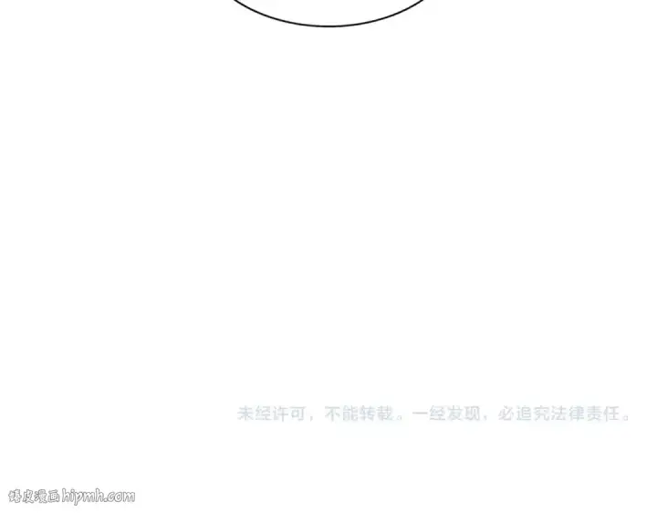 《魔皇大管家》第366话 化虚图104