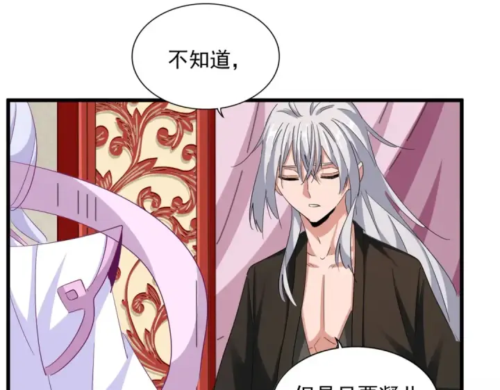 《魔皇大管家》第366话 化虚图17