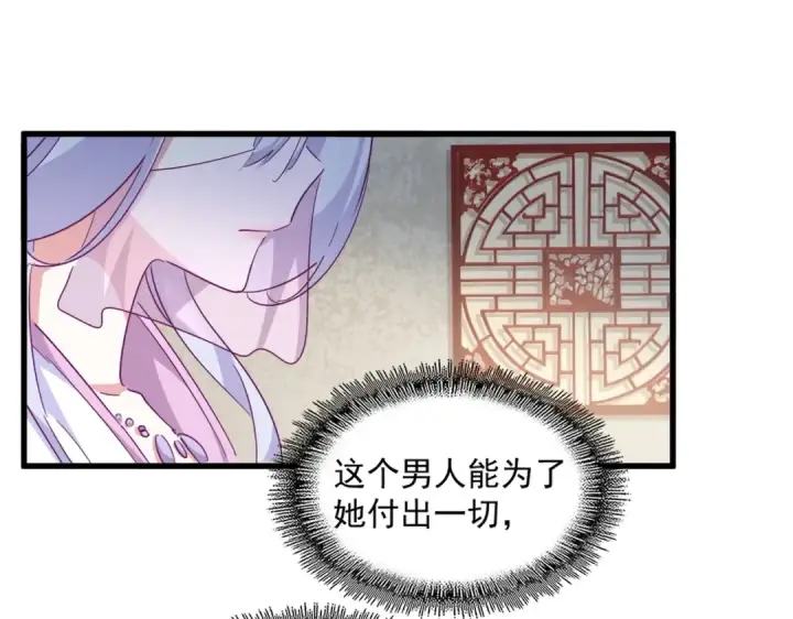 《魔皇大管家》第366话 化虚图21
