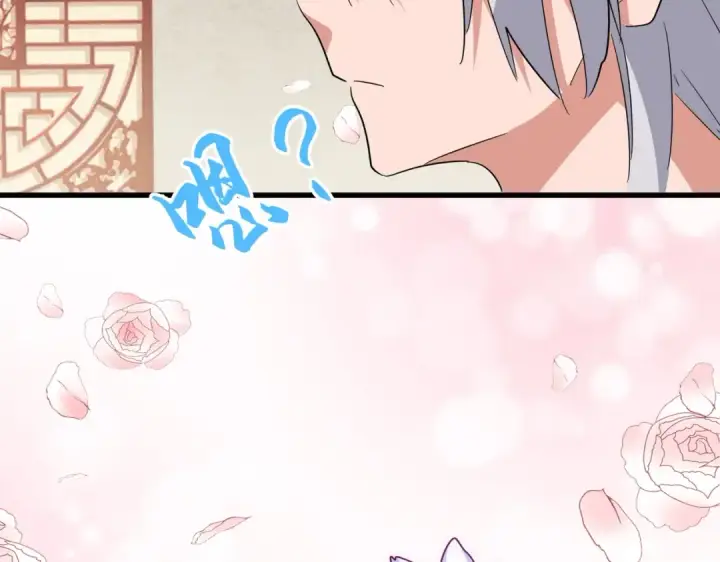 《魔皇大管家》第366话 化虚图23