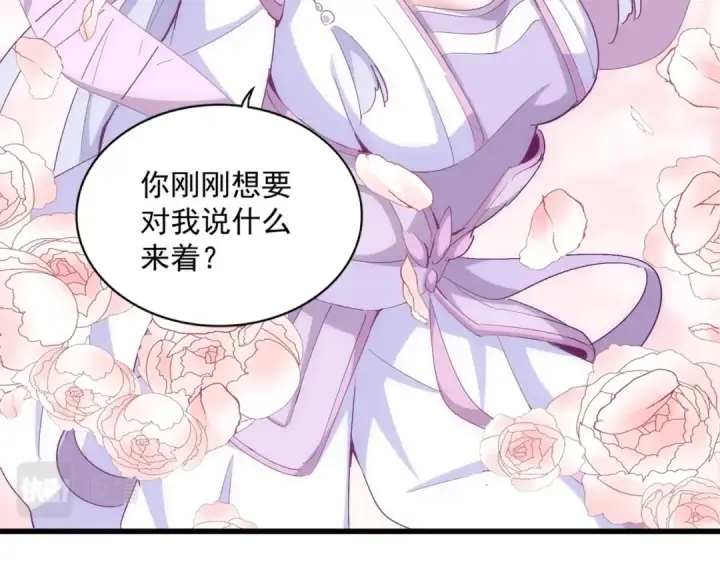 《魔皇大管家》第366话 化虚图25