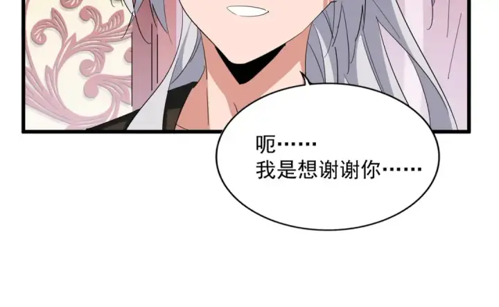 《魔皇大管家》第366话 化虚图27