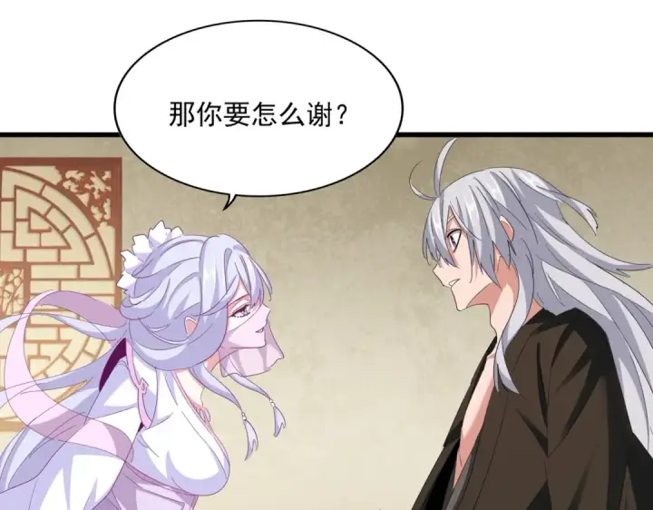 《魔皇大管家》第366话 化虚图28