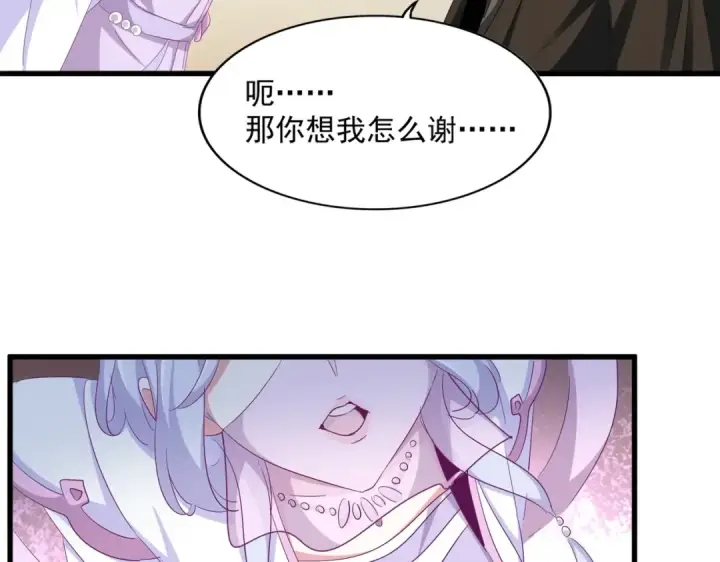 《魔皇大管家》第366话 化虚图29