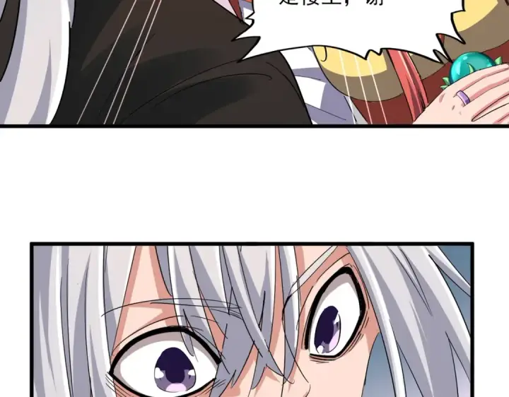 《魔皇大管家》第366话 化虚图3