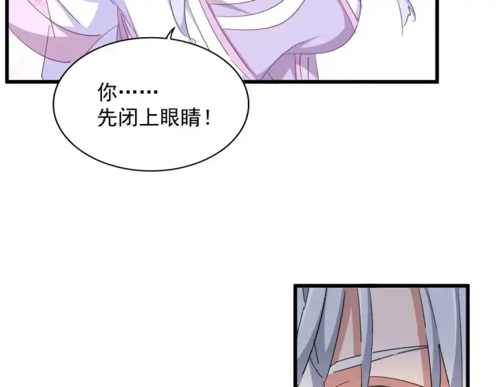 《魔皇大管家》第366话 化虚图30
