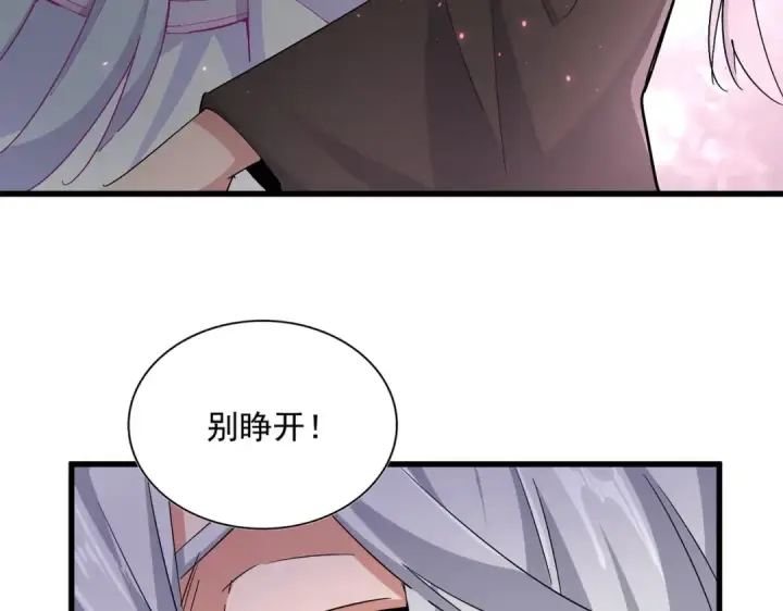 《魔皇大管家》第366话 化虚图34
