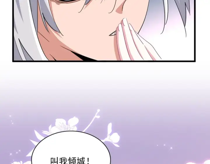 《魔皇大管家》第366话 化虚图4
