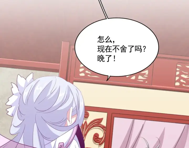 《魔皇大管家》第366话 化虚图45