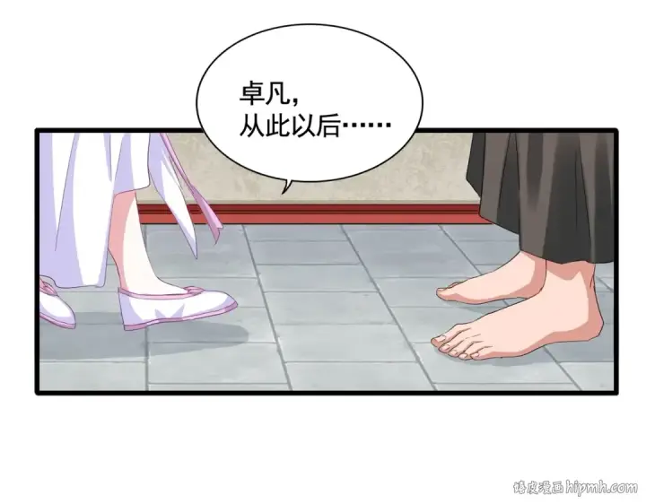 《魔皇大管家》第366话 化虚图48